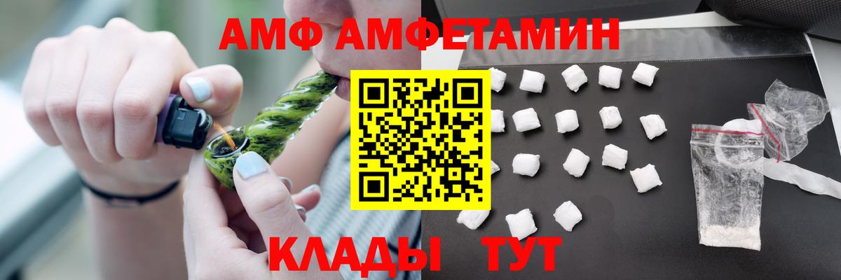 АМФЕТАМИН 98% Тольятти