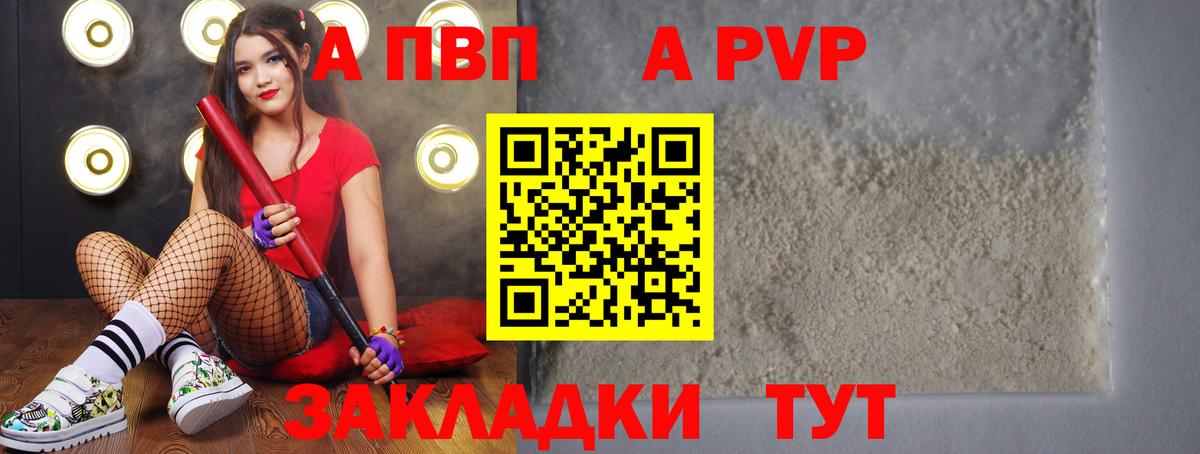 Alpha-PVP крисы CK  Вход с VPN  A-PVP крисы CK  Alpha PVP СК  Альфа ПВП  Тольятти 