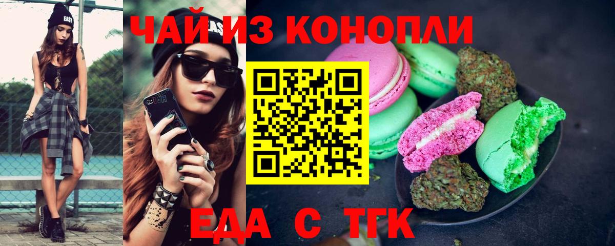 Cannafood конопля  Вход с VPN  Тольятти 
