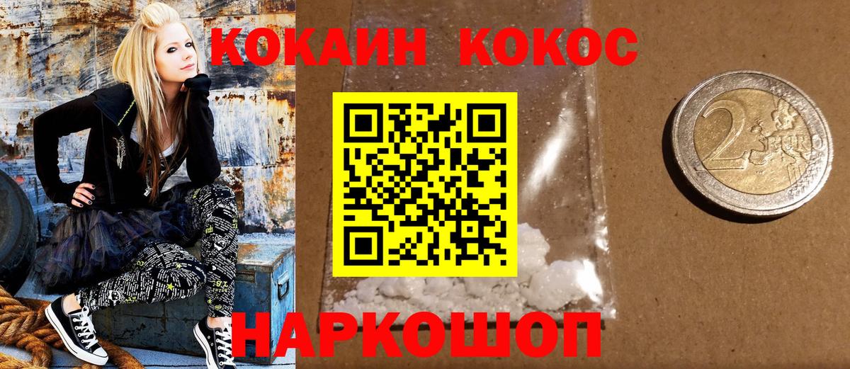 КОКАИН Fish Scale  Cocaine FishScale  Кокаин  Вход с VPN  Тольятти 