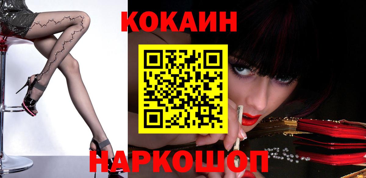 Cocaine 99% Тольятти