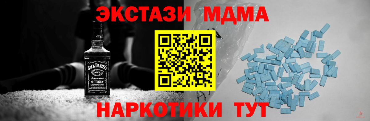 наркота  Ecstasy VHQ  ЭКСТАЗИ ешки  Вход с VPN  Тольятти 