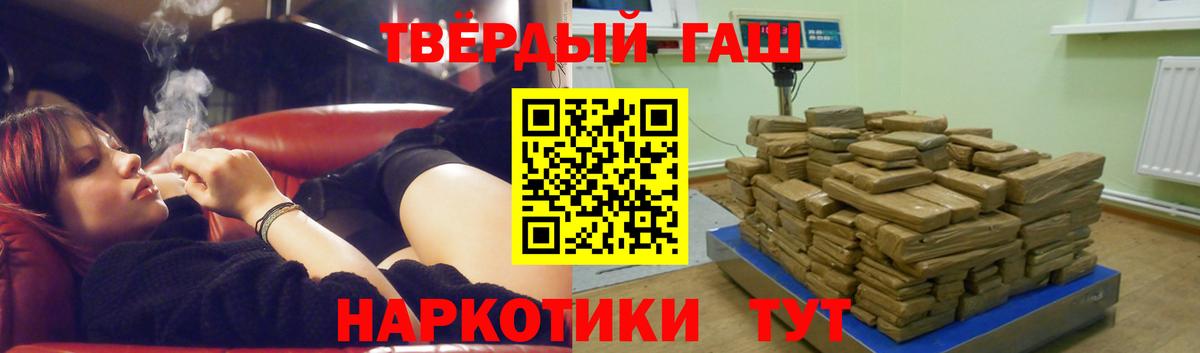 ГАШИШ  Гашиш убойный  Тольятти  Вход с VPN  ГАШИШ Cannabis 