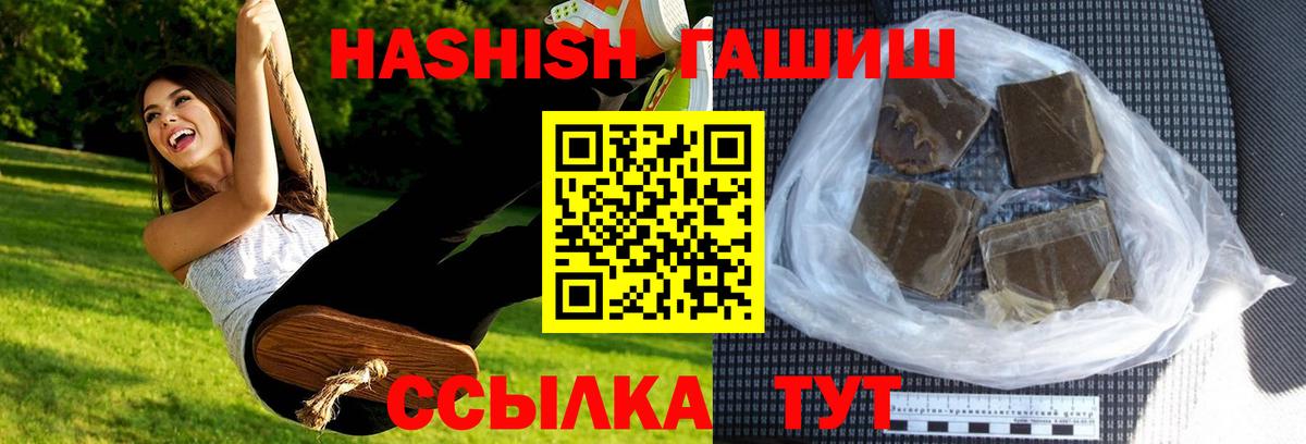 Гашиш индика сатива Тольятти