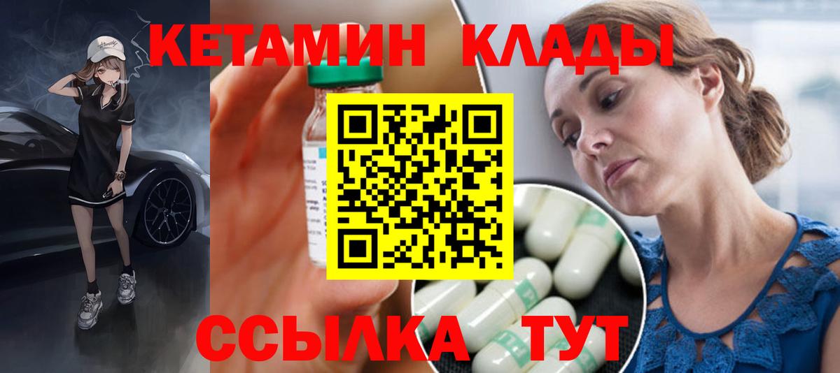 КЕТАМИН ketamine  КЕТАМИН ketamine  Тольятти  МЕГА ссылка  Вход с VPN 
