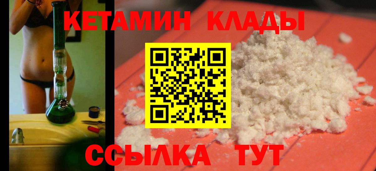 КЕТАМИН ketamine Тольятти