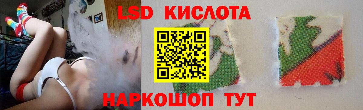 ЛСД экстази кислота  Вход с VPN  Тольятти 