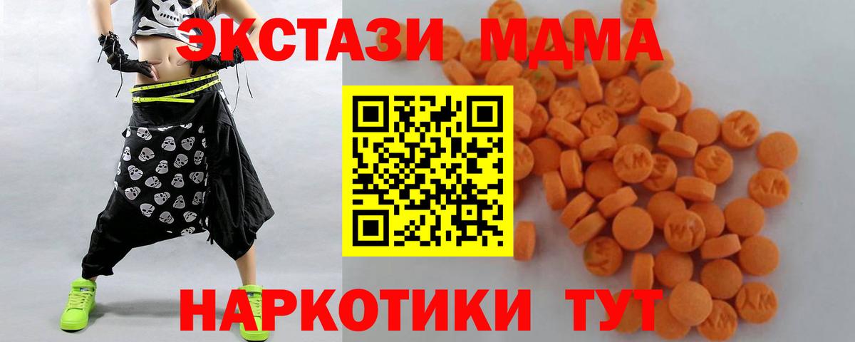 Тольятти  MDMA crystal  МДМА crystal  Вход с VPN 