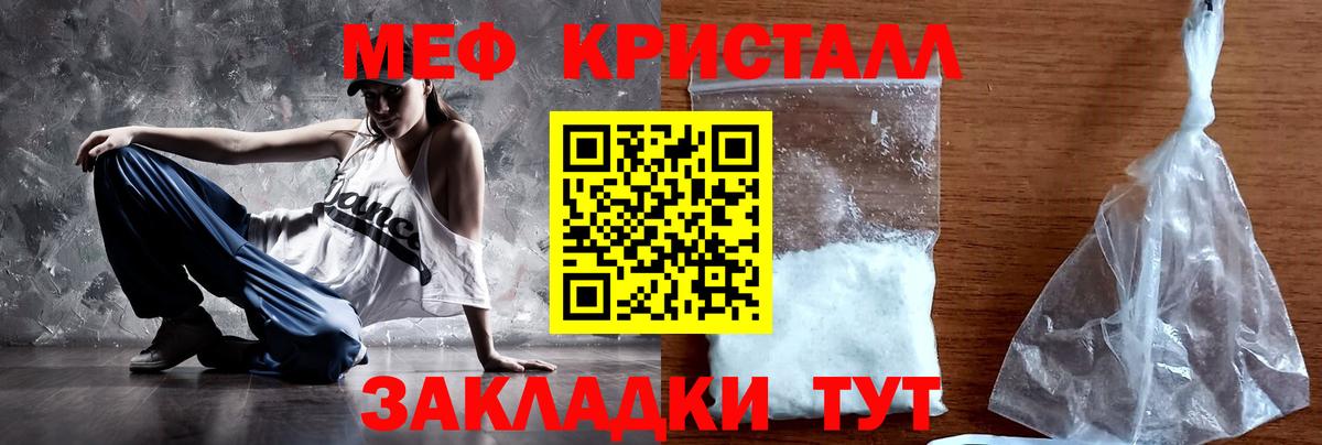 МЯУ-МЯУ  Мефедрон мяу мяу  Вход с VPN  купить наркоту  Меф 4 MMC  Тольятти 