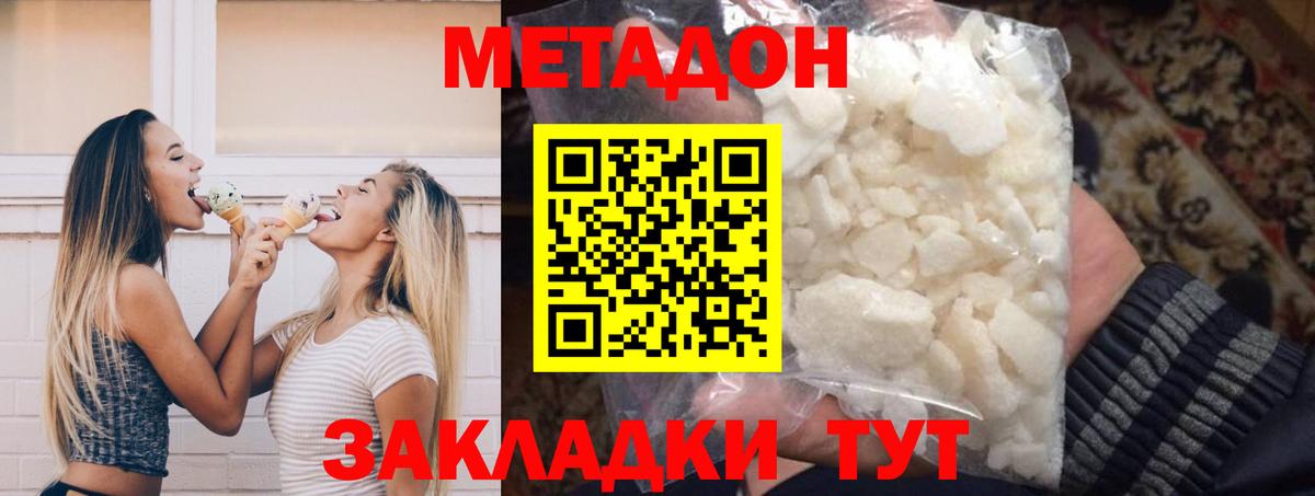 Тольятти  darknet телеграм  Вход с VPN  МЕТАДОН methadone 
