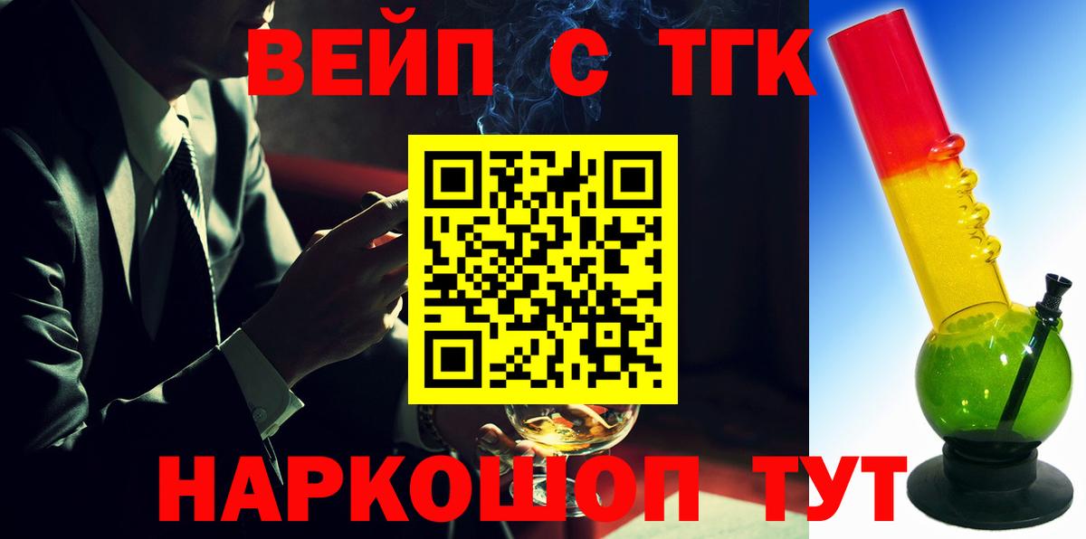 Дистиллят ТГК гашишное масло Тольятти