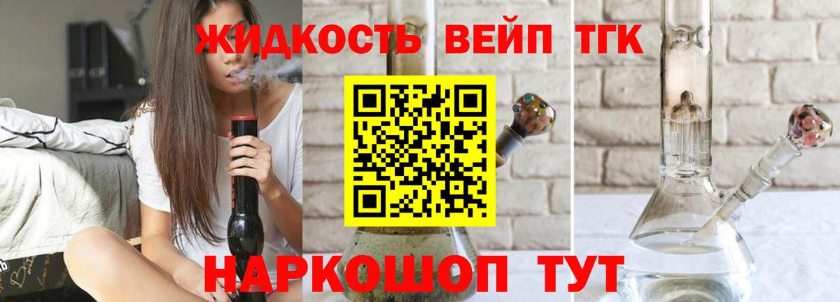 Тольятти  ТГК гашишное масло  Вход с VPN 